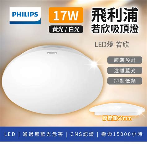 後陽台燈具|LED 吸頂燈 【浴室、陽台】